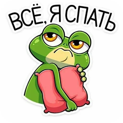 🐦 Стикер «Лягушонок» для Telegram