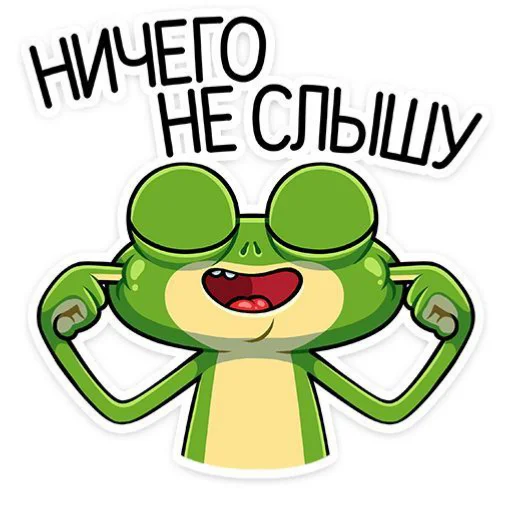 🖼 Стикер «Лягушонок» для Telegram