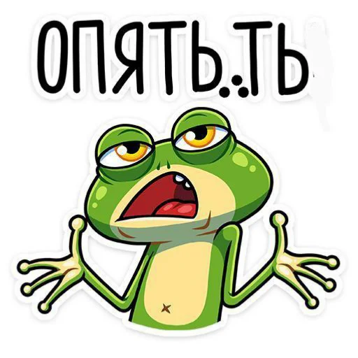 🖼 Стикер «Лягушонок» для Telegram