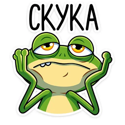🖼 Стикер «Лягушонок» для Telegram