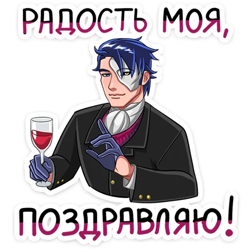 👏 Стикер «Лорд Эллиот» для Telegram
