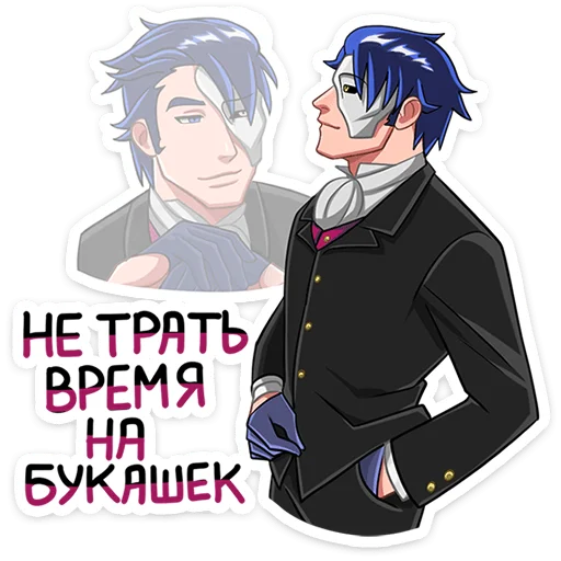 😕 Стикер «Лорд Эллиот» для Telegram
