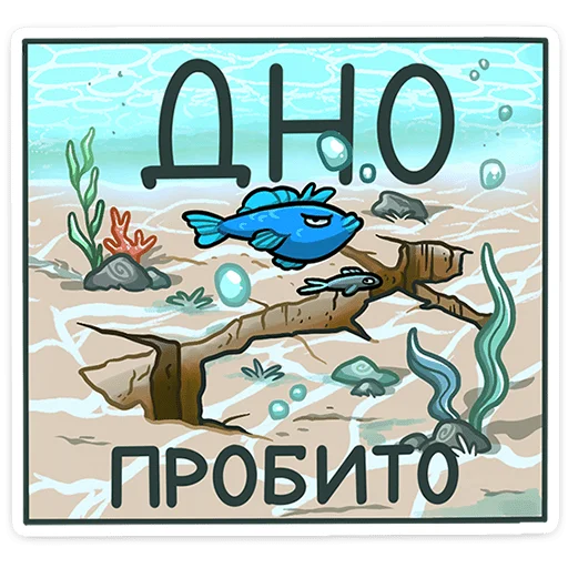 😑 Стикер «Лорелея, пожалуй, самая стильная русалка на всём морском дне. Чего только стоит её модная стрижка&;» для Telegram