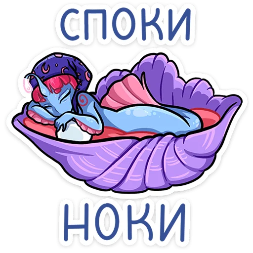 😴 Стикер «Лорелея, пожалуй, самая стильная русалка на всём морском дне. Чего только стоит её модная стрижка&;» для Telegram