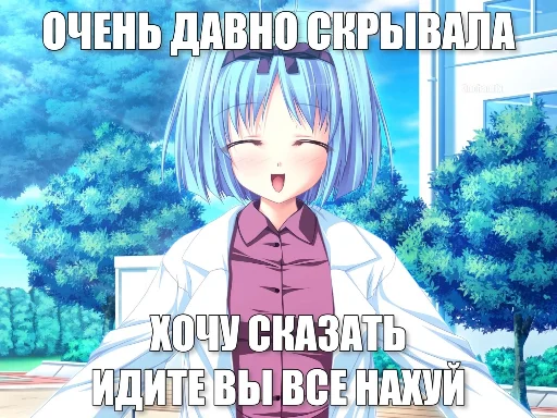 😊 Стикер «Няшечки» для Telegram
