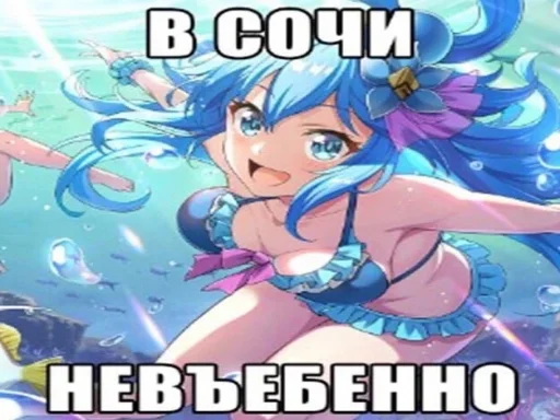 🏖 Стикер «Няшечки» для Telegram