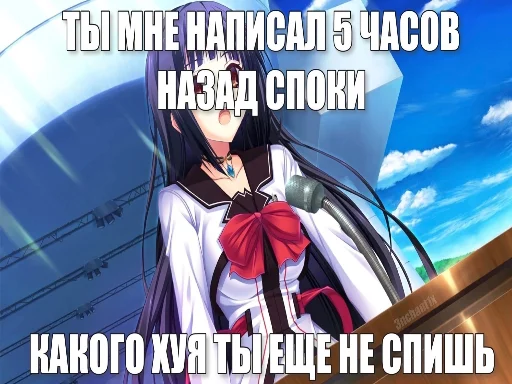 😴 Стикер «Няшечки» для Telegram