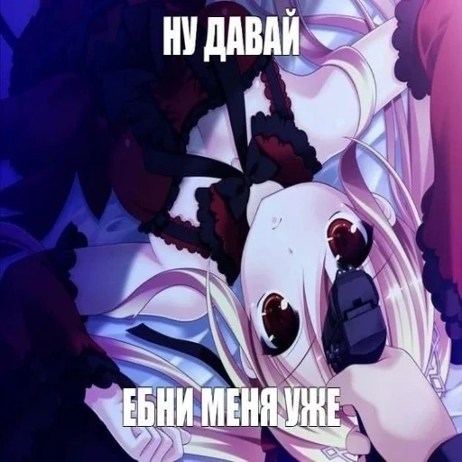 💀 Стикер «Няшечки» для Telegram