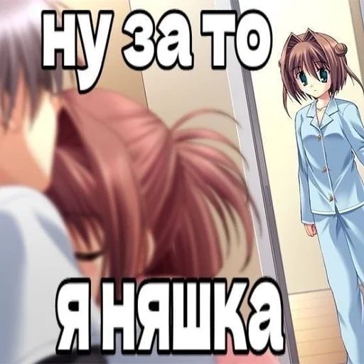 😒 Стикер «Няшечки» для Telegram