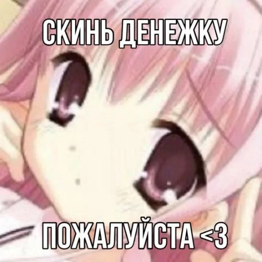 💰 Стикер «Няшечки» для Telegram