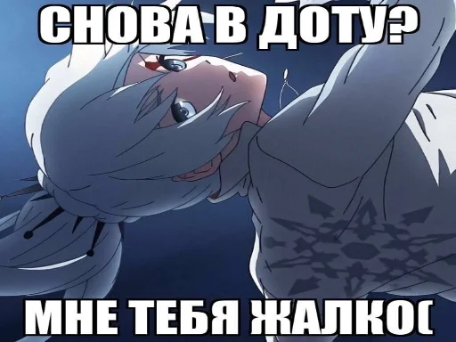 🤨 Стикер «Няшечки» для Telegram