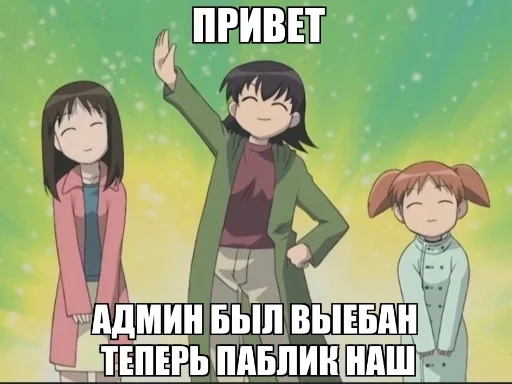 🤚 Стикер «Няшечки» для Telegram