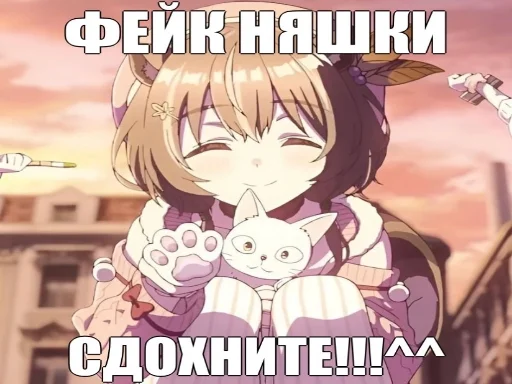 ☺️ Стикер «Няшечки» для Telegram