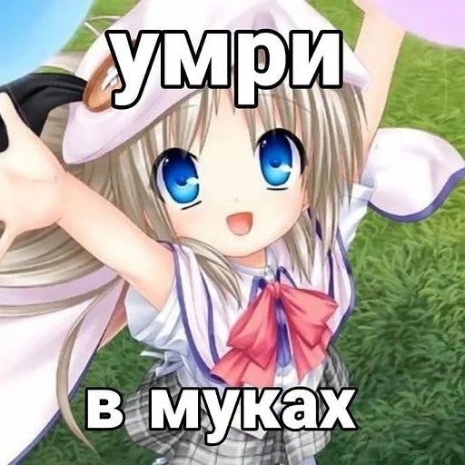 😵 Стикер «Няшечки» для Telegram