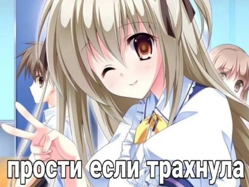 🥺 Стикер «Няшечки» для Telegram
