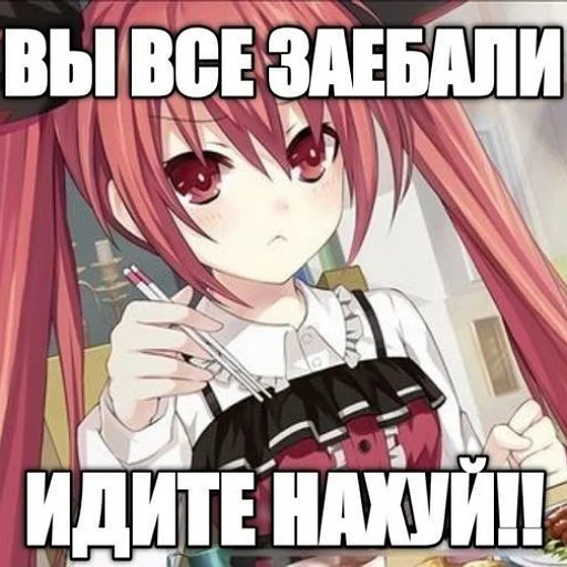 😡 Стикер «Няшечки» для Telegram