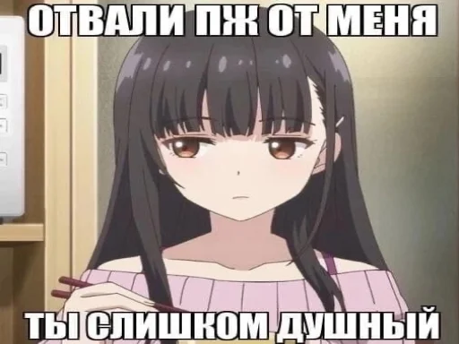 🤢 Стикер «Няшечки» для Telegram
