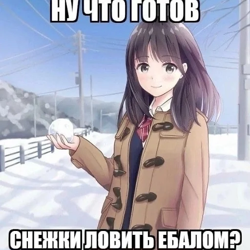 ❄ Стикер «Няшечки» для Telegram