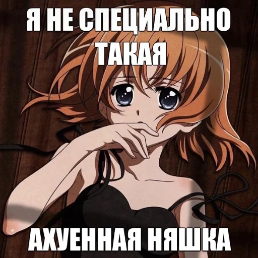 😍 Стикер «Няшечки» для Telegram