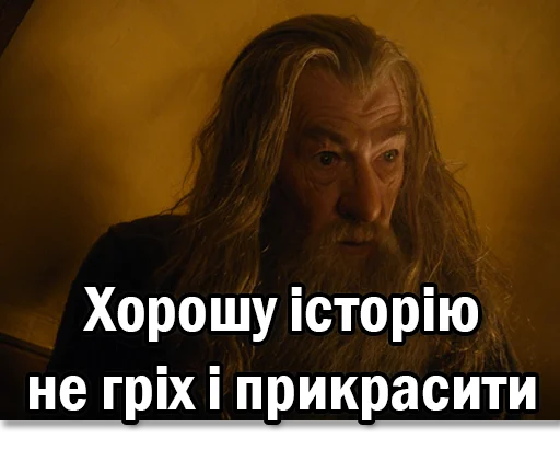 😌 Стикер «LOTR» для Telegram