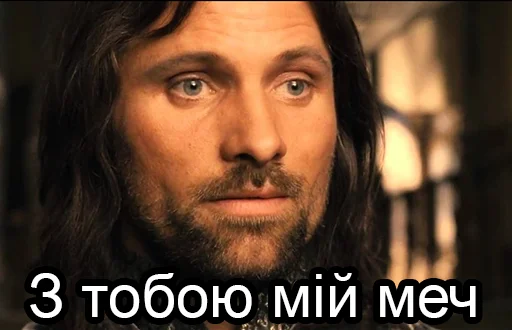 🗡 Стикер «LOTR» для Telegram