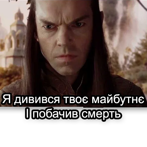 🔮 Стикер «LOTR» для Telegram
