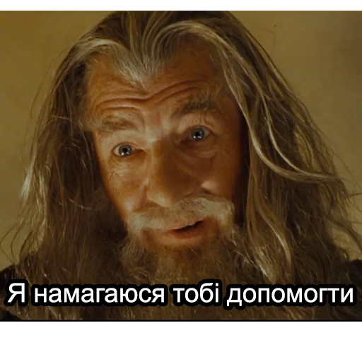 👍 Стикер «LOTR» для Telegram