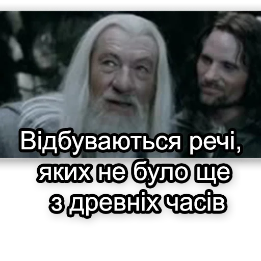 🤩 Стикер «LOTR» для Telegram