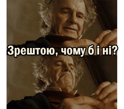 🤨 Стикер «LOTR» для Telegram