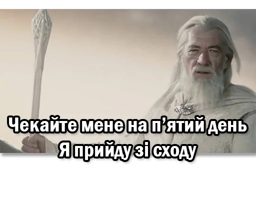 ⏳ Стикер «LOTR» для Telegram