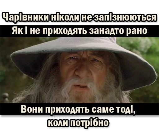 🧙‍♂️ Стикер «LOTR» для Telegram