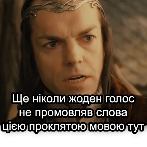 🤬 Стикер «LOTR» для Telegram