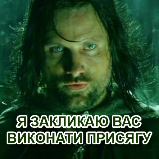 🤞 Стикер «LOTR» для Telegram
