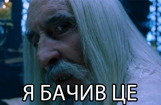 👀 Стикер «LOTR» для Telegram