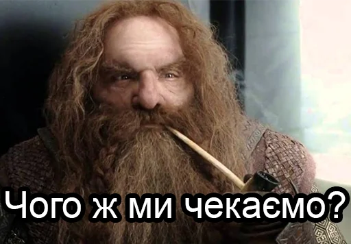 ⏱ Стикер «LOTR» для Telegram