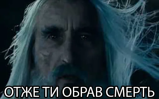 ☠️ Стикер «LOTR» для Telegram