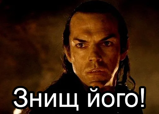 🔥 Стикер «LOTR» для Telegram
