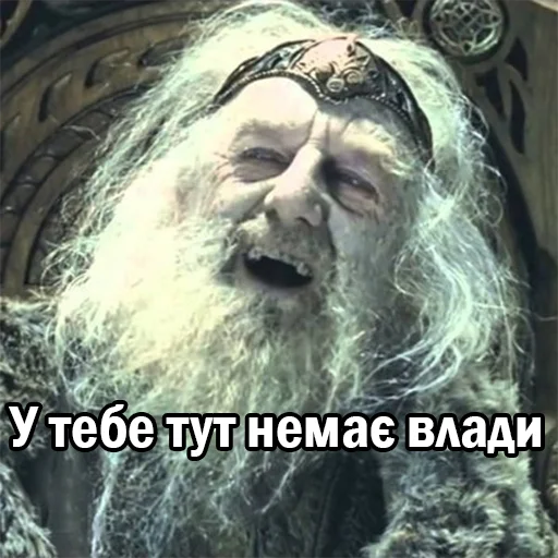 🖕 Стикер «LOTR» для Telegram