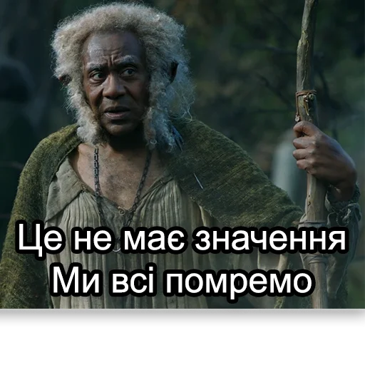 😵 Стикер «LOTR» для Telegram
