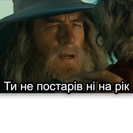 👴 Стикер «LOTR» для Telegram