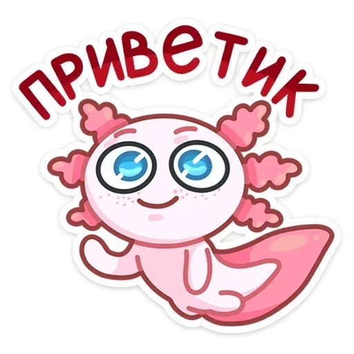Стикерпак Лотти для Telegram — скачать
