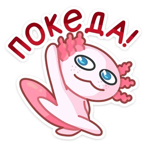 👋 Стикер «Лотти» для Telegram