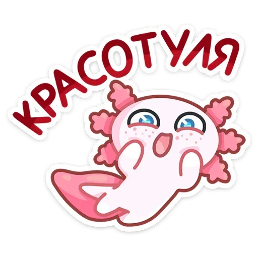 ☺️ Стикер «Лотти» для Telegram