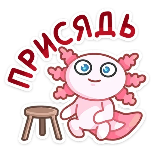 ☺️ Стикер «Лотти» для Telegram