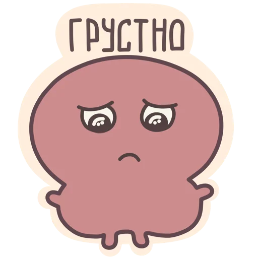 😔 Стикер «Кругляш» для Telegram