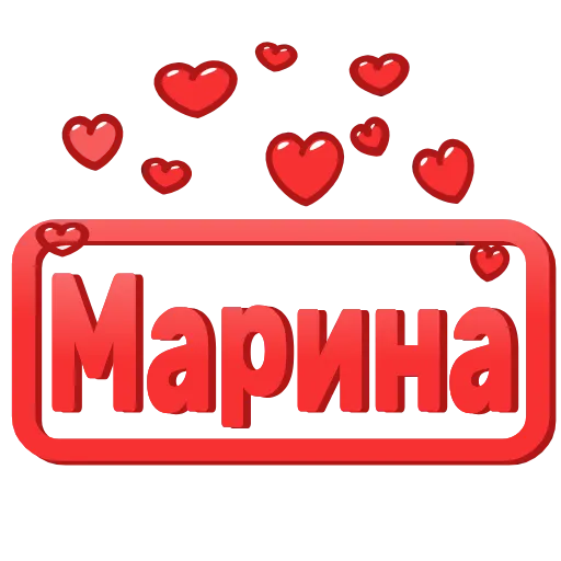 Стикер 43 😍 Анимированные таблички с именами