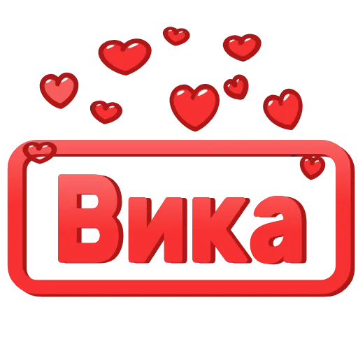 Стикер 37 😍 Анимированные таблички с именами