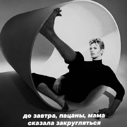 🚫 Стикер «Love david bowie» для Telegram