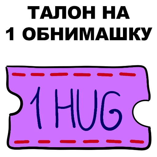 ❤ Стикер «Сука-любовь» для Telegram