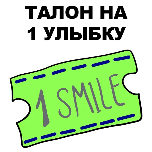 😍 Стикер «Сука-любовь» для Telegram